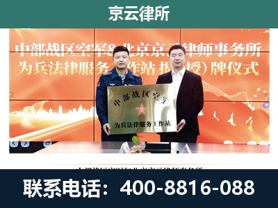 锡林浩特-企业拆迁维权律师