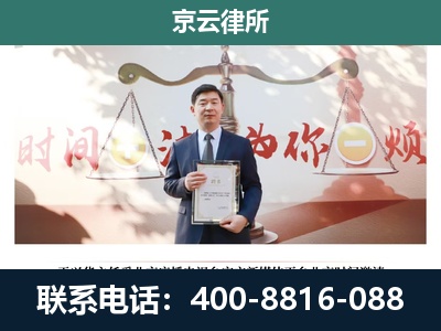锡林浩特-企业拆迁维权律师