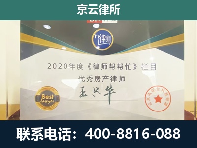 锡林浩特-工商业企业拆迁律师