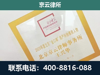 锡林浩特-企业经营性用房拆迁律师