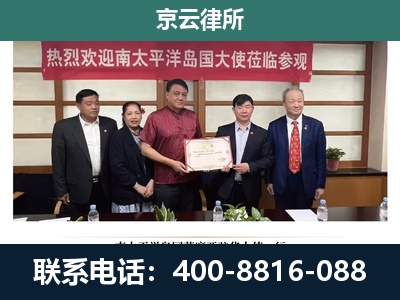 锡林浩特-企业拆迁维权律师