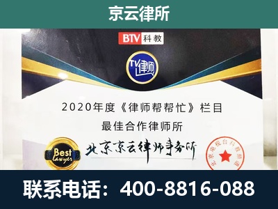 锡林浩特-民营企业拆迁律师