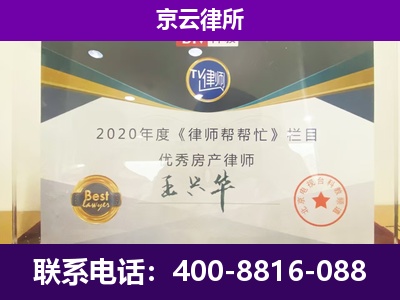 锡林浩特-养殖企业拆迁律师