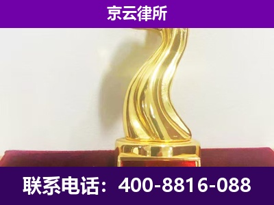 锡林浩特-企业拆迁律师