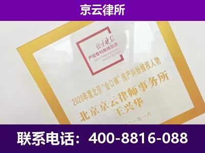 锡林浩特-专业拆迁律所